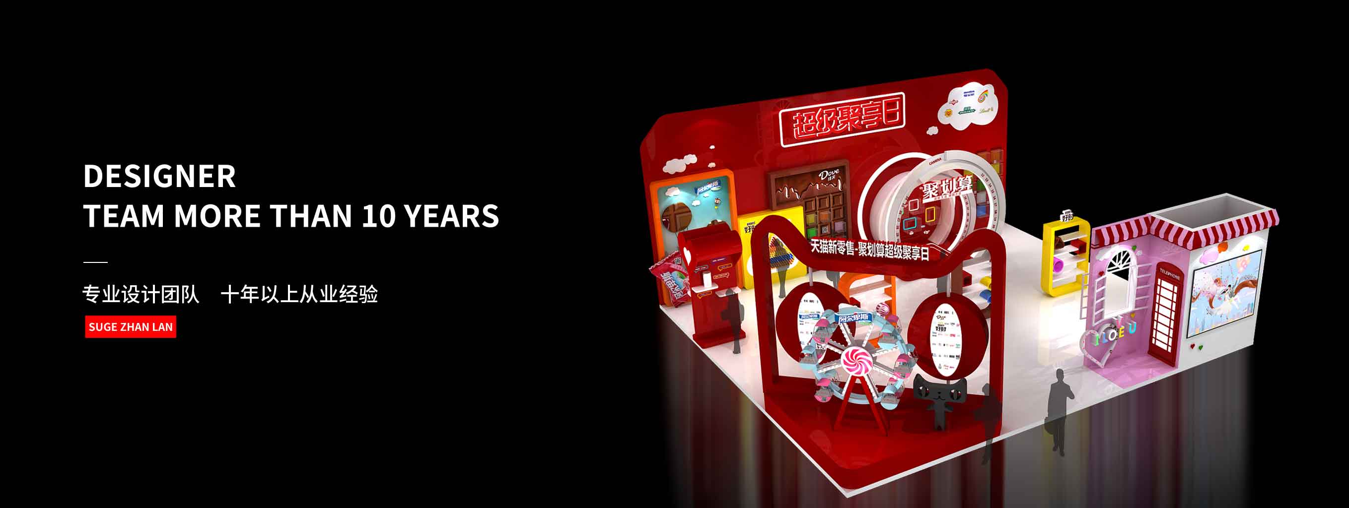 14年展臺搭建、制作經驗